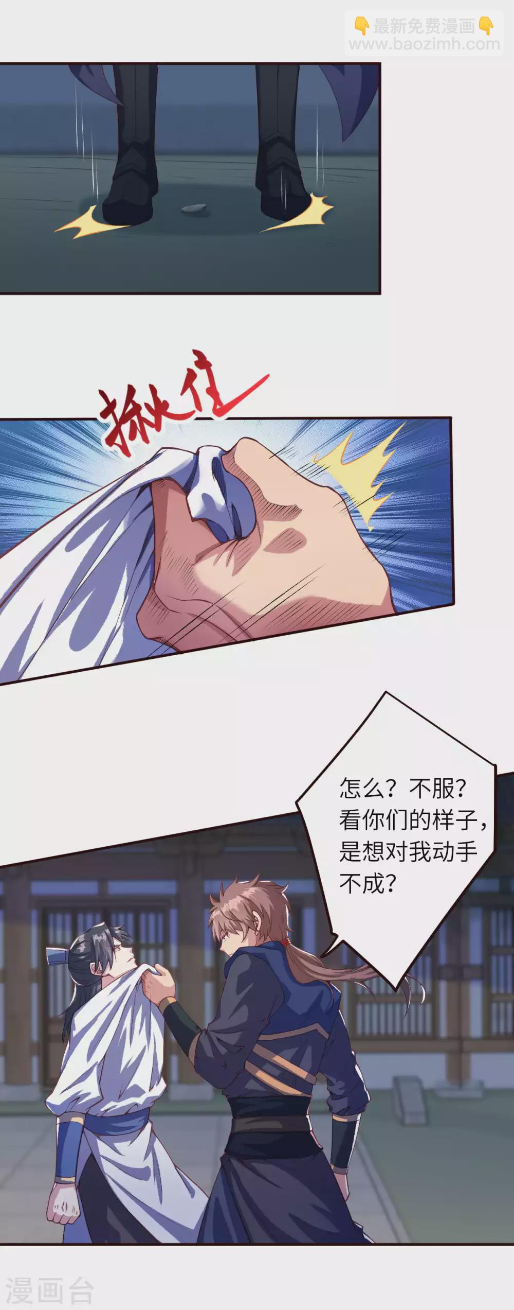 🍗逆天邪神 第326话 云家 第12页