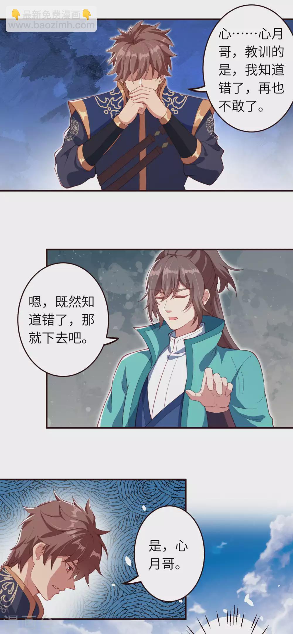 🍗逆天邪神 第326话 云家 第17页