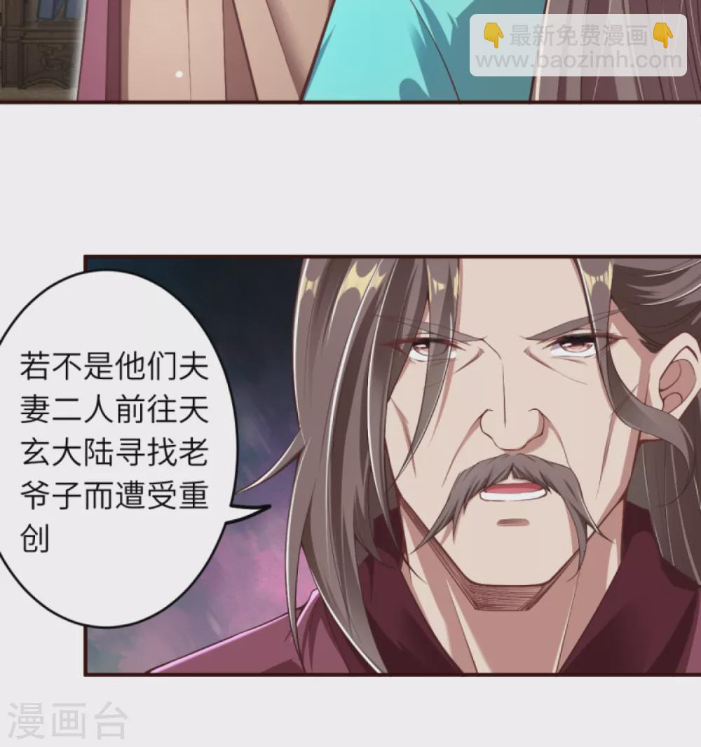 🍗逆天邪神 第328话 让我试一试 第17页
