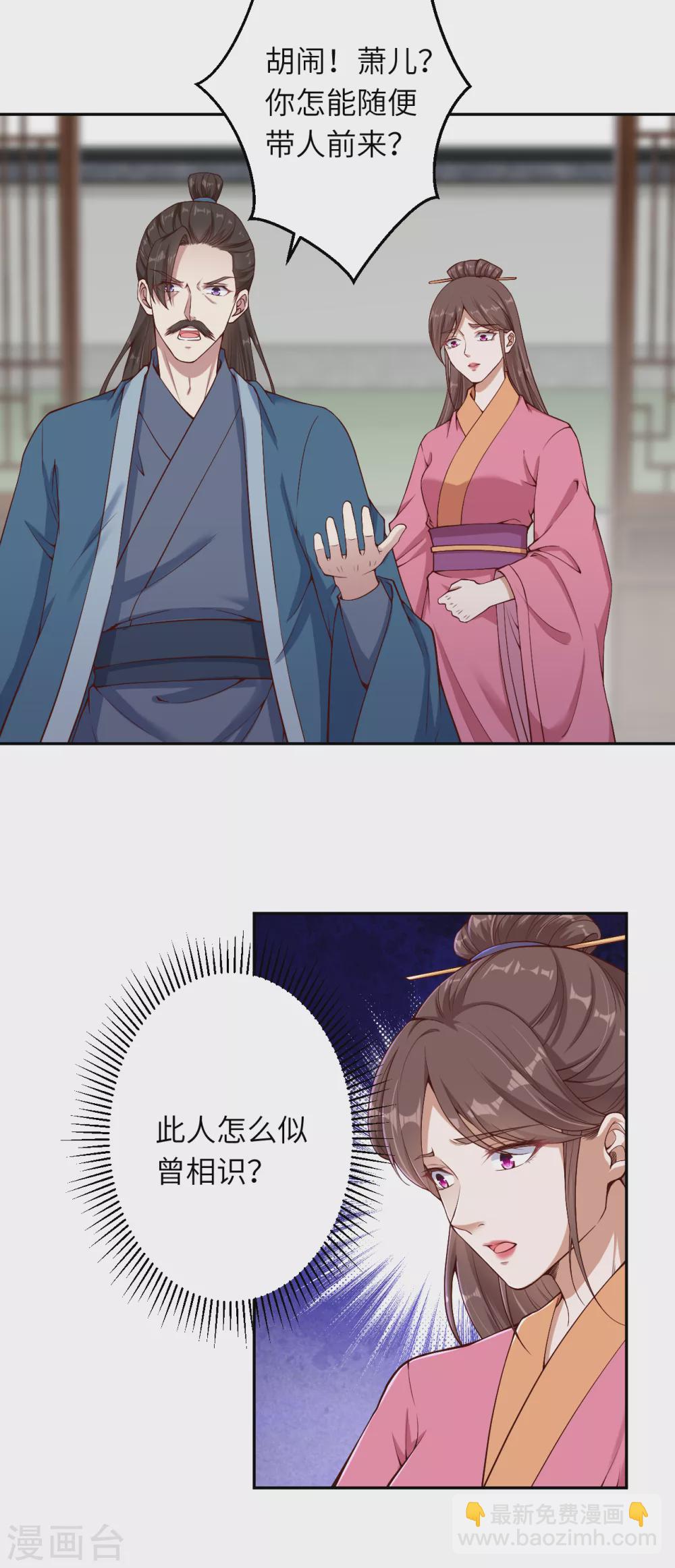 🍗逆天邪神 第328话 让我试一试 第4页