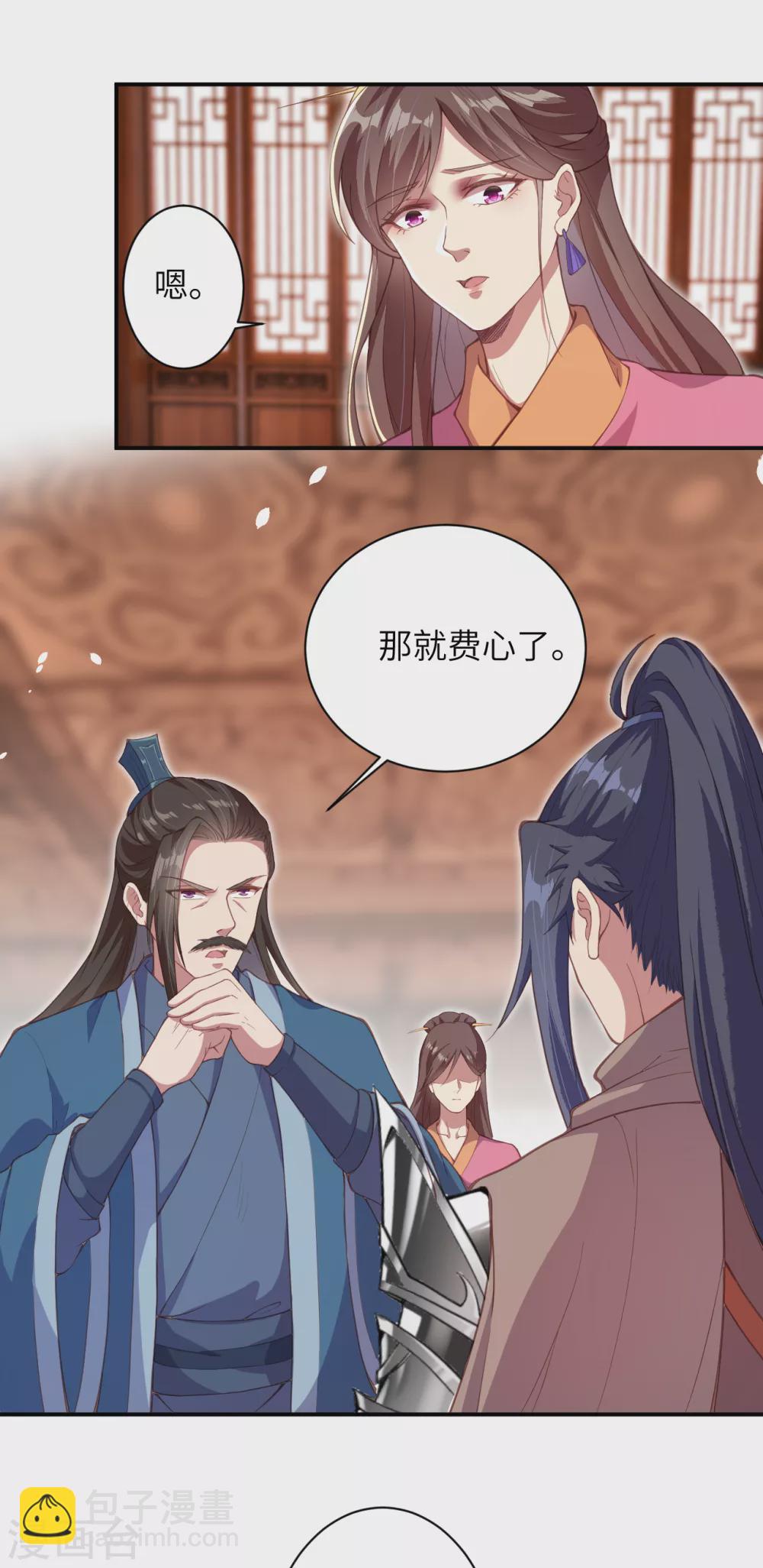 🍗逆天邪神 第328话 让我试一试 第8页