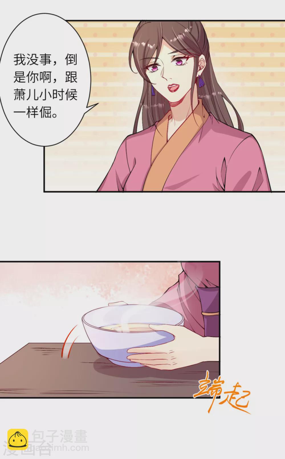 🍗逆天邪神 第330话 娘的饭菜 第7页