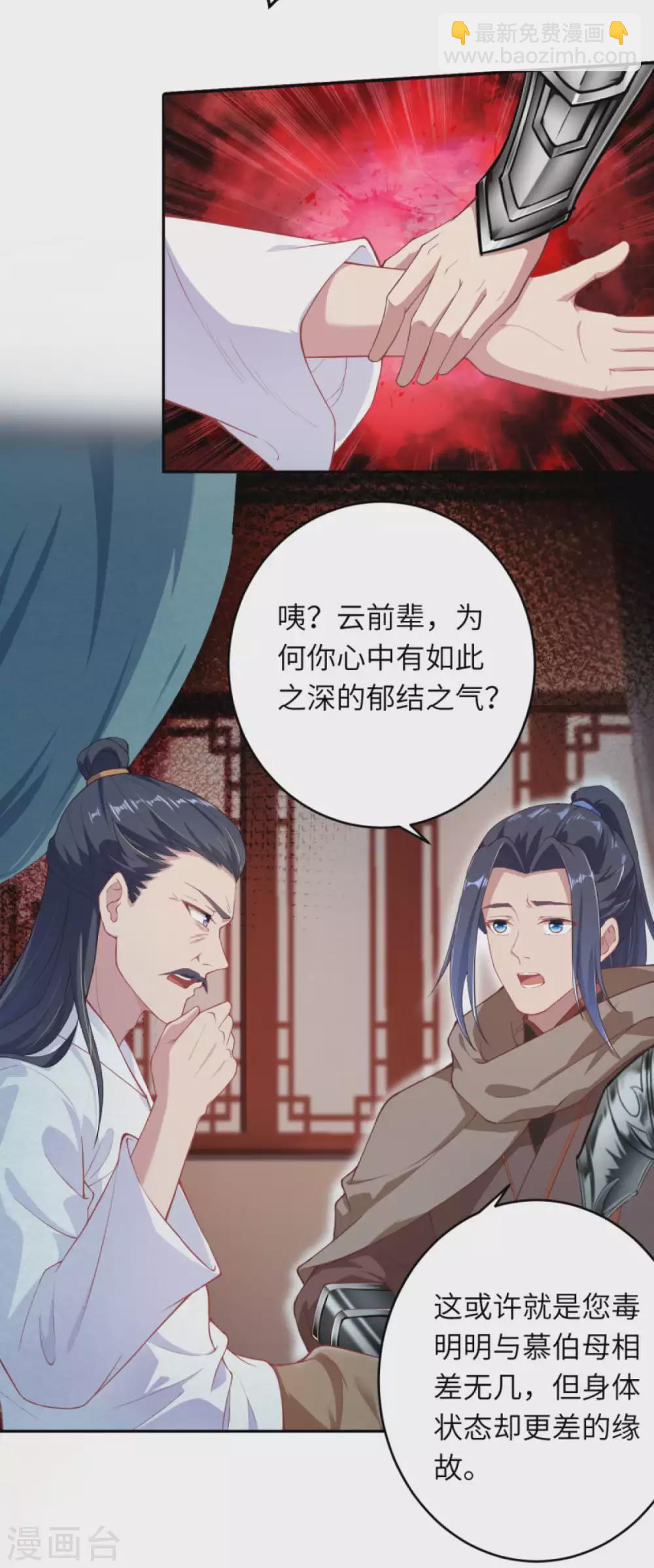 🍗逆天邪神 第332话 血亲互换 第10页