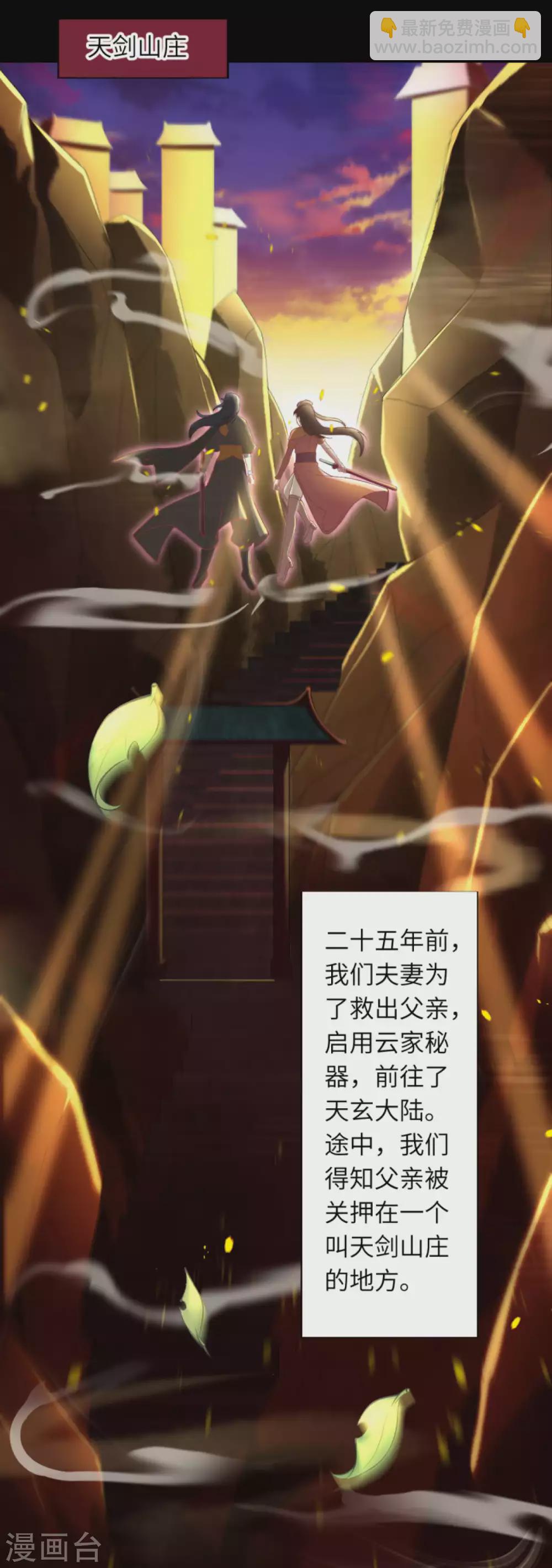 🍗逆天邪神 第332话 血亲互换 第12页
