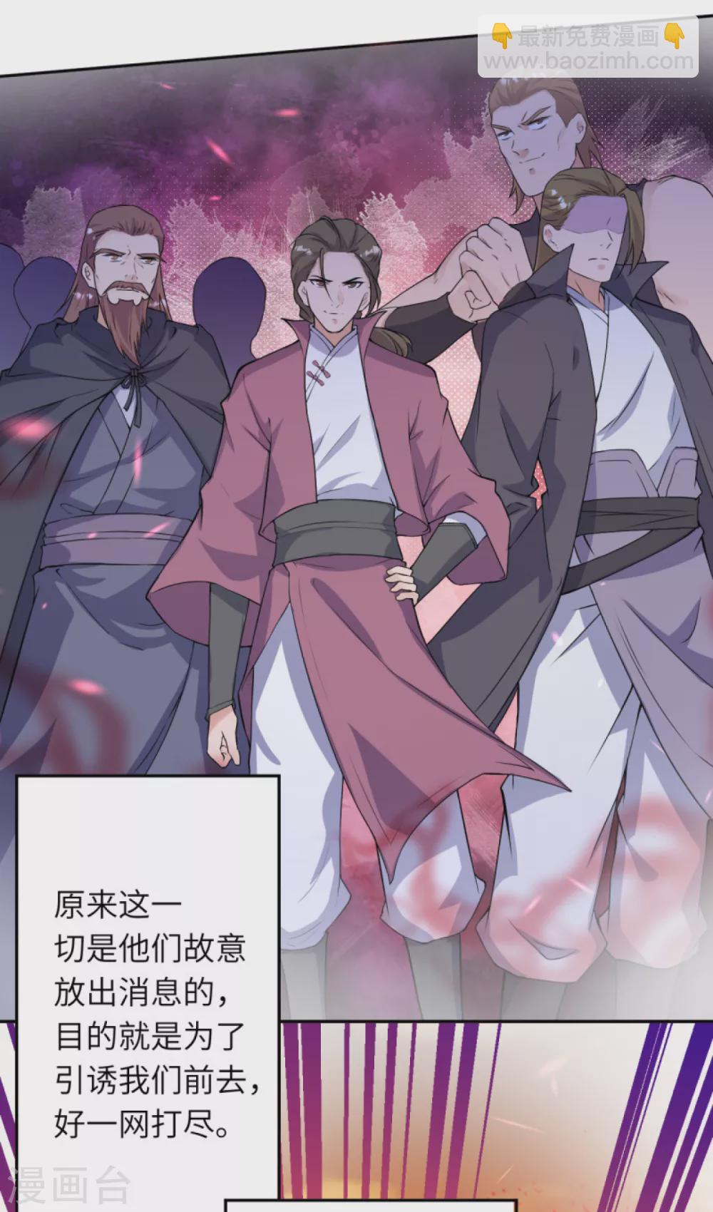 🍗逆天邪神 第332话 血亲互换 第14页