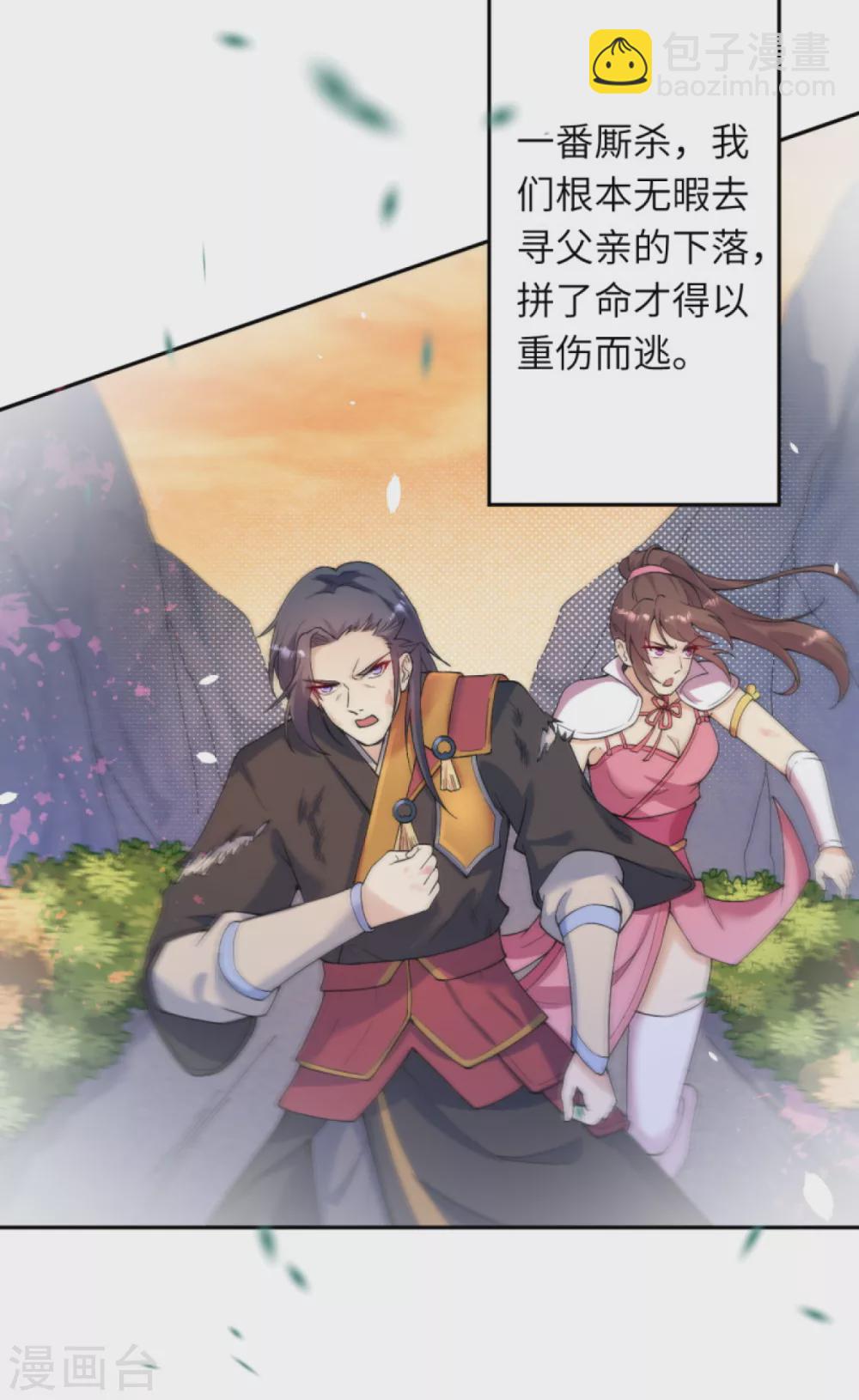 🍗逆天邪神 第332话 血亲互换 第16页