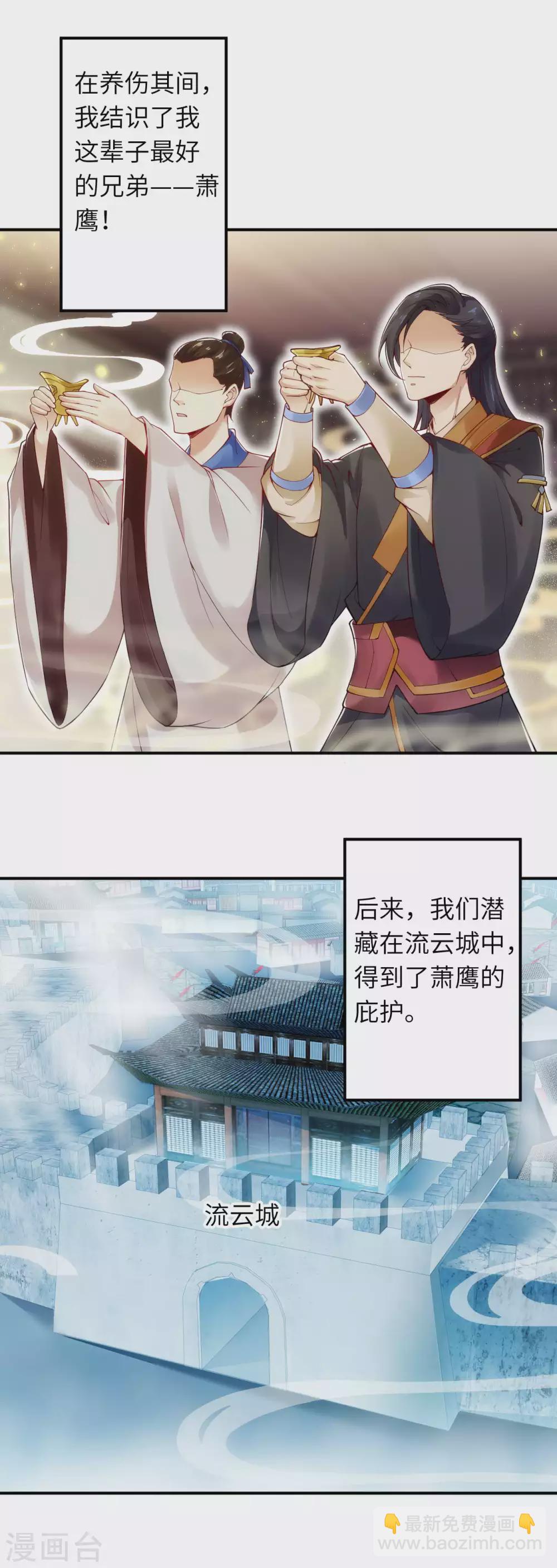 🍗逆天邪神 第332话 血亲互换 第19页