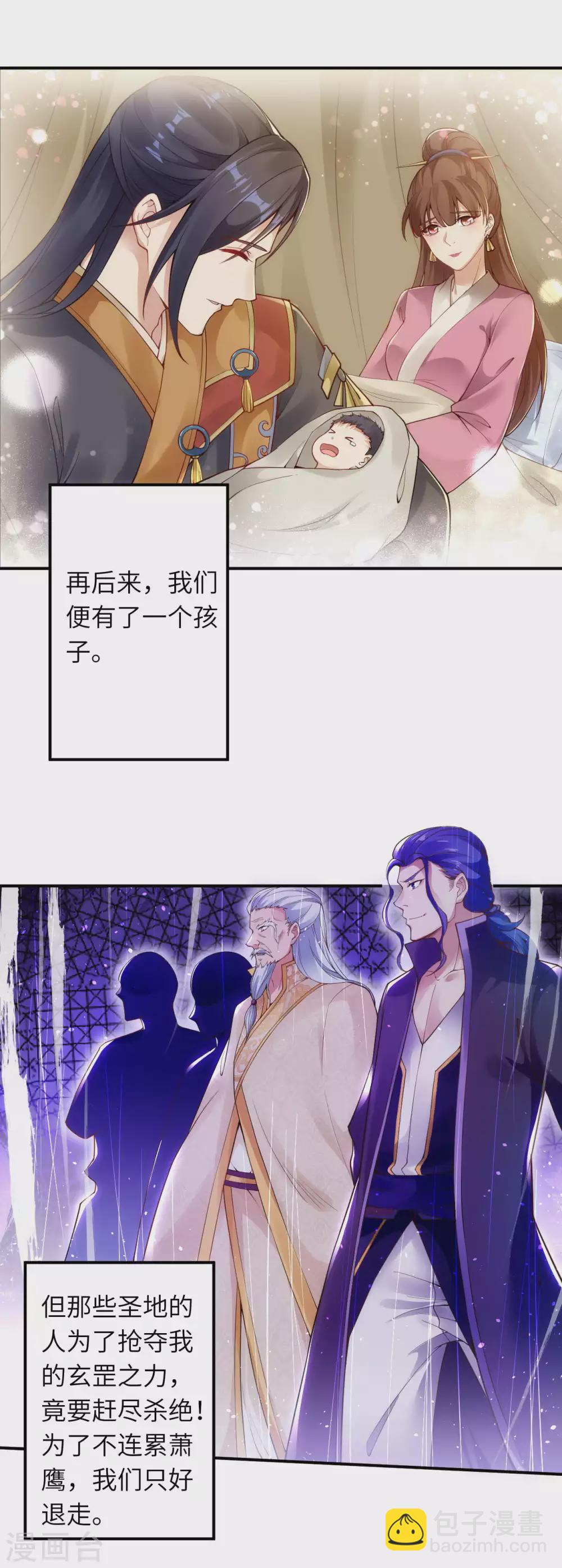 🍗逆天邪神 第332话 血亲互换 第20页