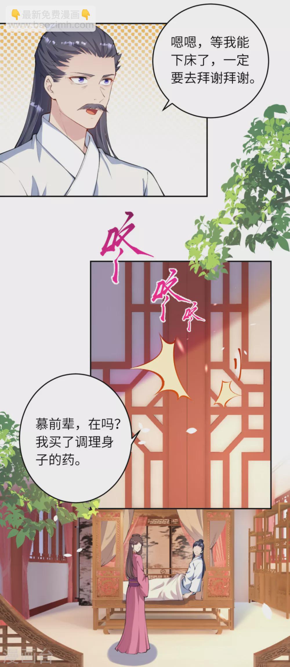 🍗逆天邪神 第332话 血亲互换 第3页