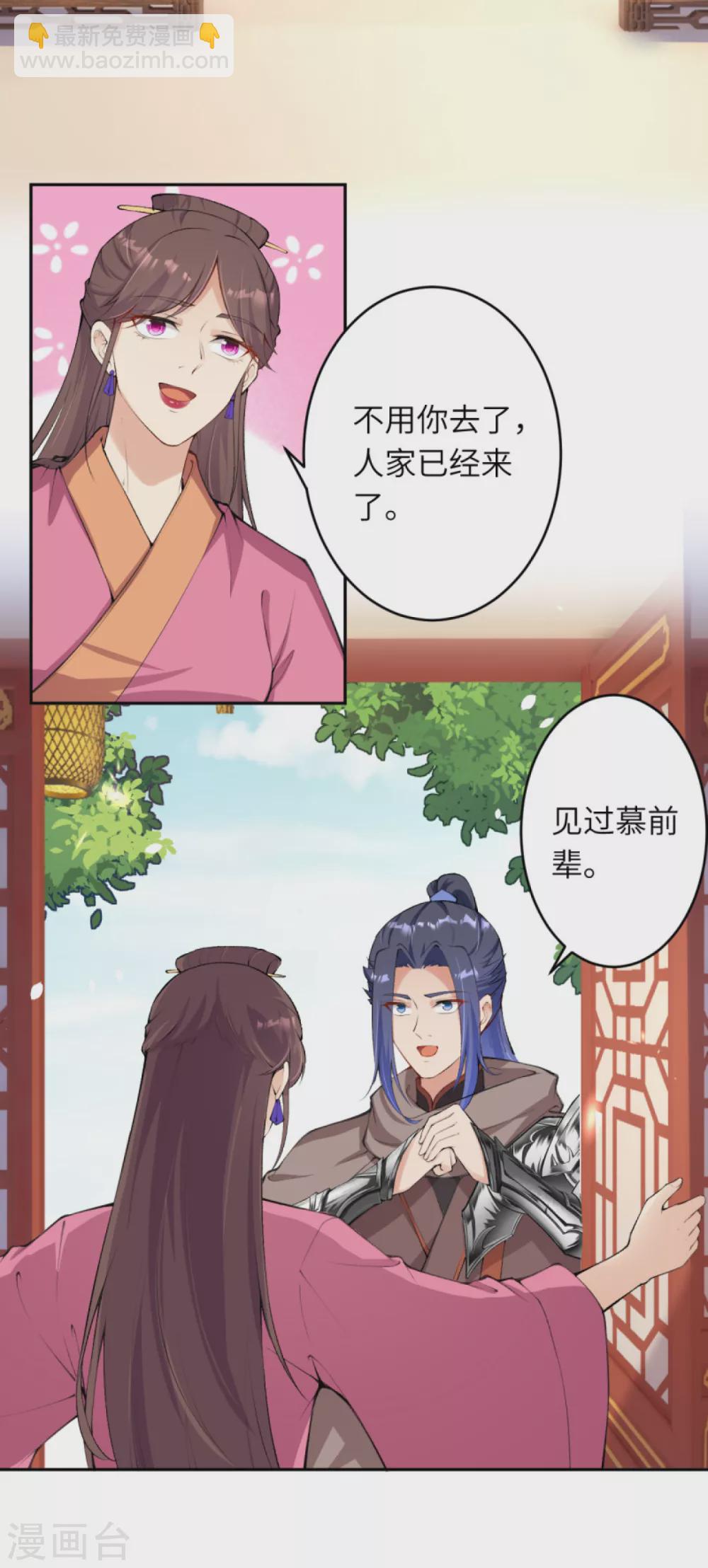 🍗逆天邪神 第332话 血亲互换 第4页