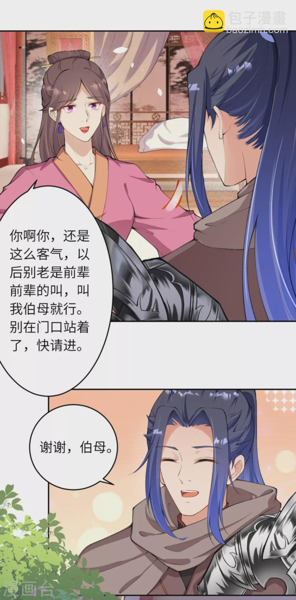 🍗逆天邪神 第332话 血亲互换 第5页