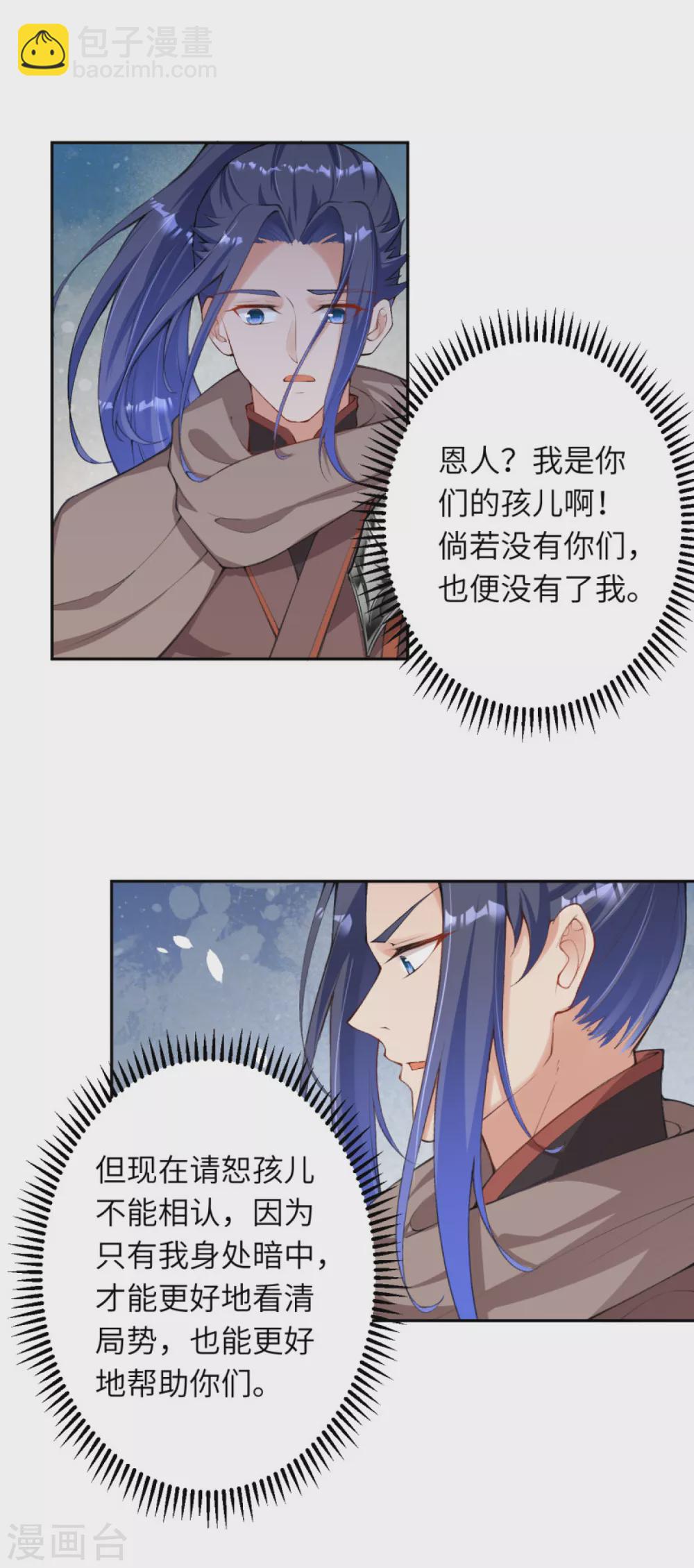 🍗逆天邪神 第332话 血亲互换 第7页