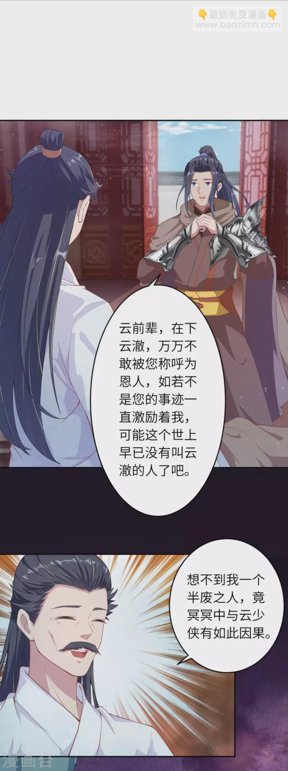 🍗逆天邪神 第332话 血亲互换 第8页