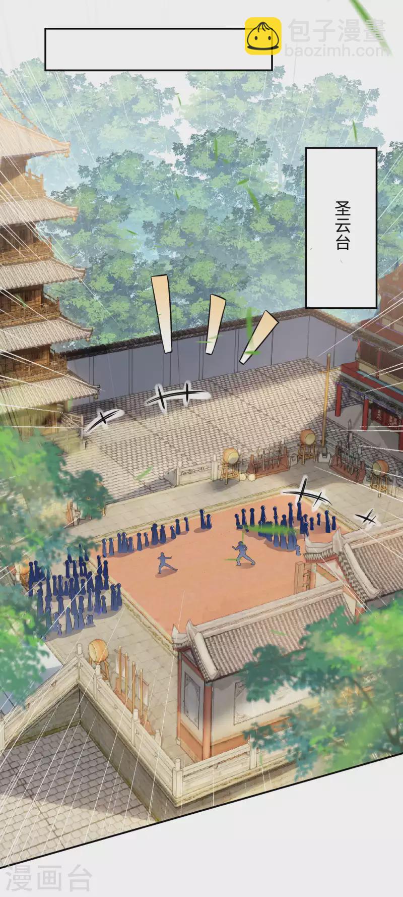 🍗逆天邪神 第334话 红儿，起床了 第27页