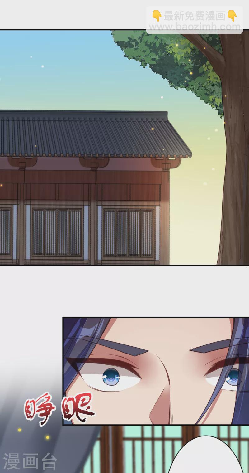 🍗逆天邪神 第334话 红儿，起床了 第4页