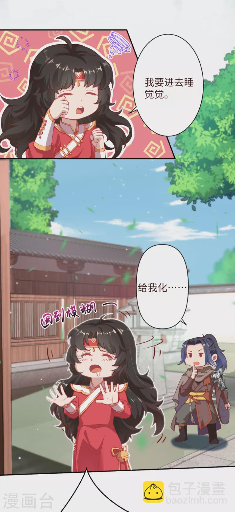 🍗逆天邪神 第334话 红儿，起床了 第9页