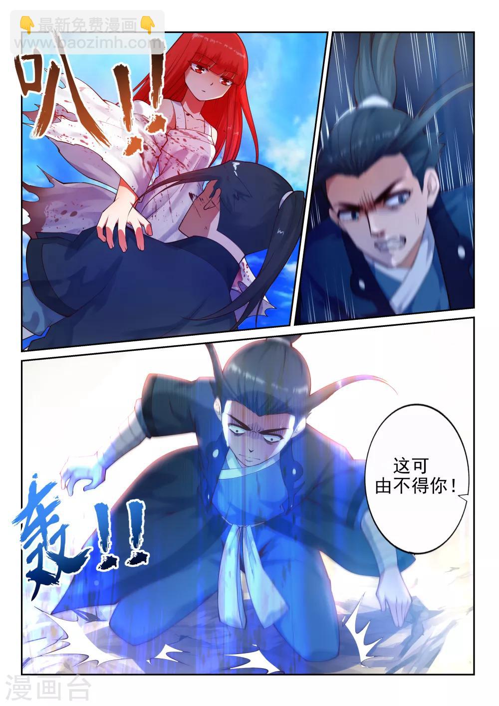 🍗逆天邪神 第35话 茉莉为师2 第12页