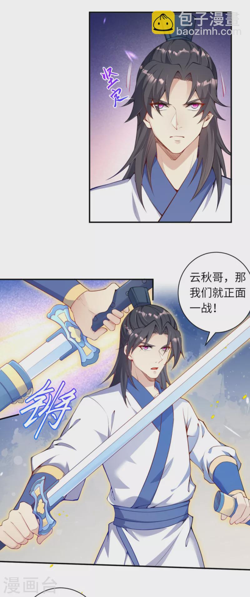 🍗逆天邪神 第336话 云萧，给我去死！ 第7页