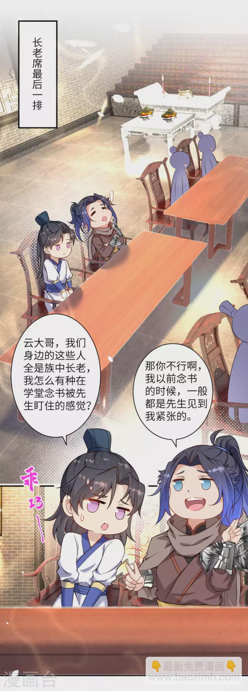 🍗逆天邪神 第338话 我可一个都不惯着 第11页