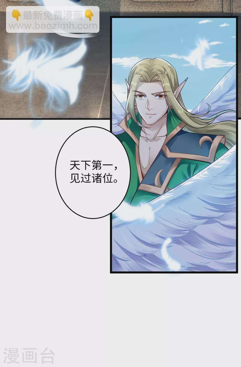 🍗逆天邪神 第338话 我可一个都不惯着 第27页
