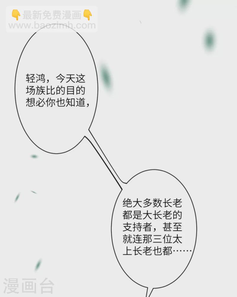 🍗逆天邪神 第338话 我可一个都不惯着 第4页