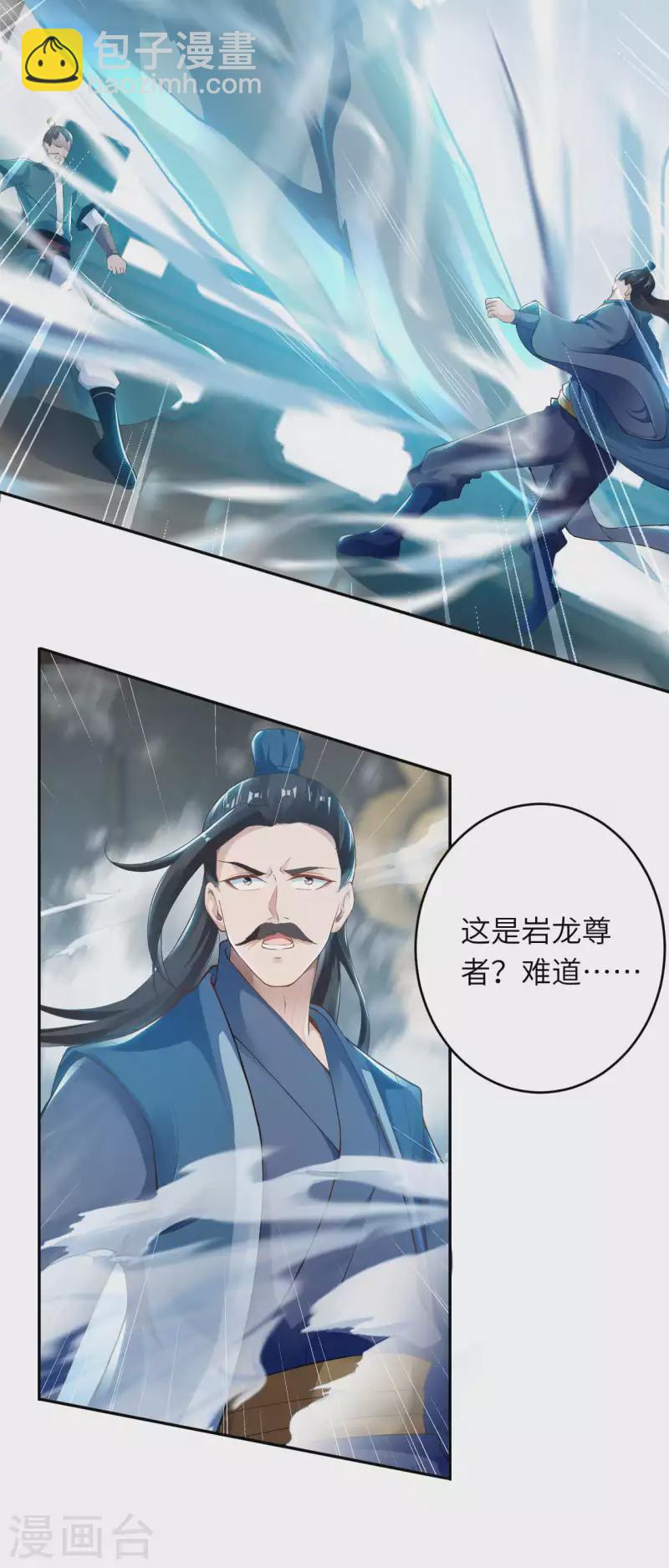 🍗逆天邪神 第340话 辉夜郡王 第10页