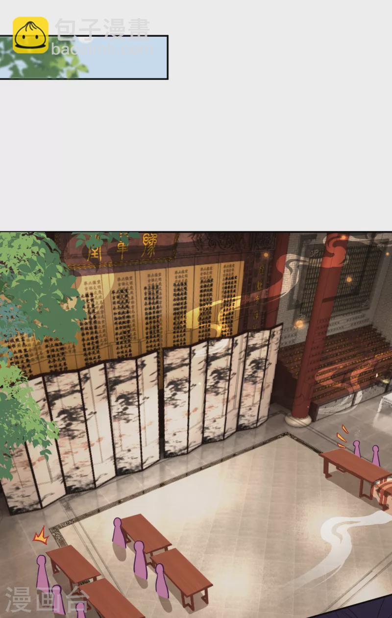🍗逆天邪神 第340话 辉夜郡王 第22页