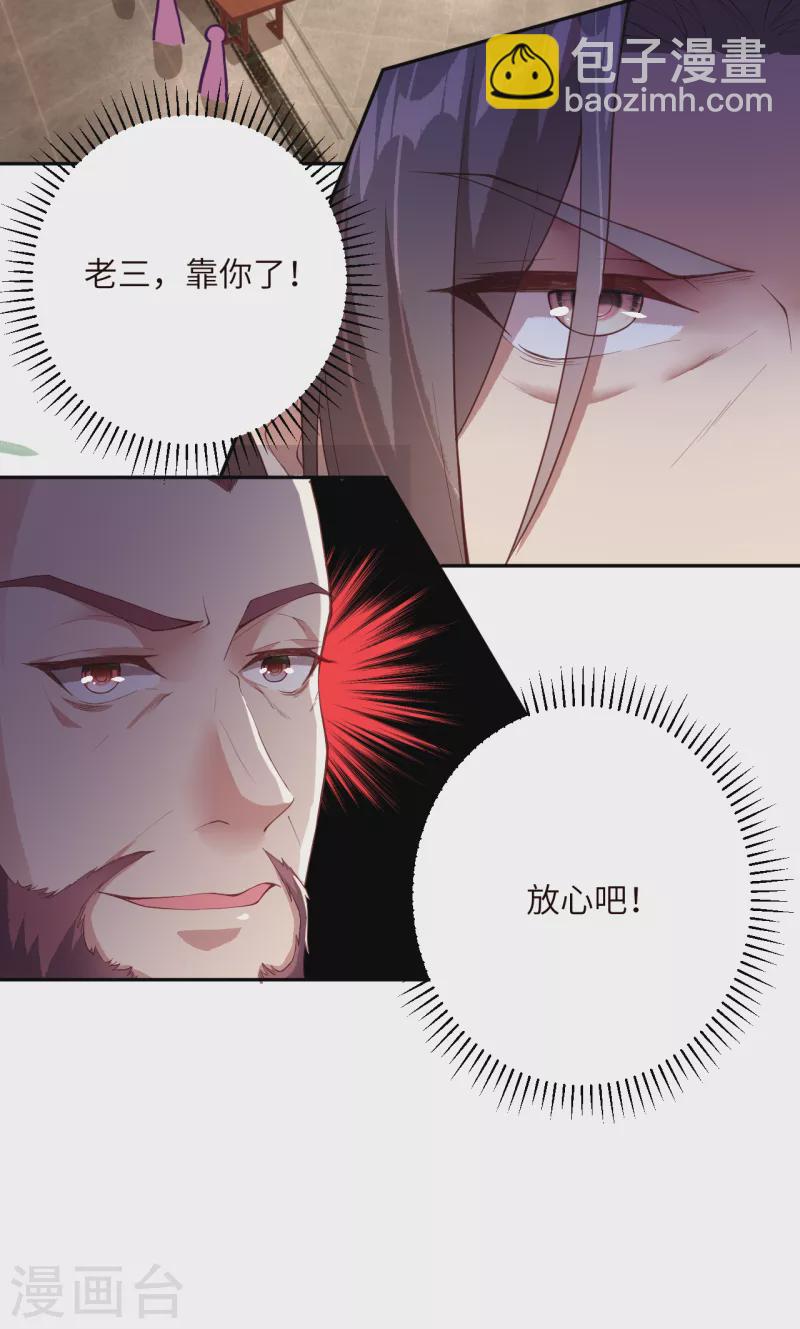 🍗逆天邪神 第340话 辉夜郡王 第23页
