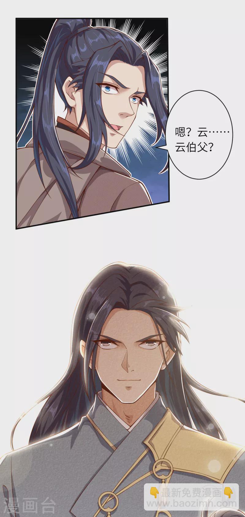 🍗逆天邪神 第342话 澈儿，不要怕！ 第16页