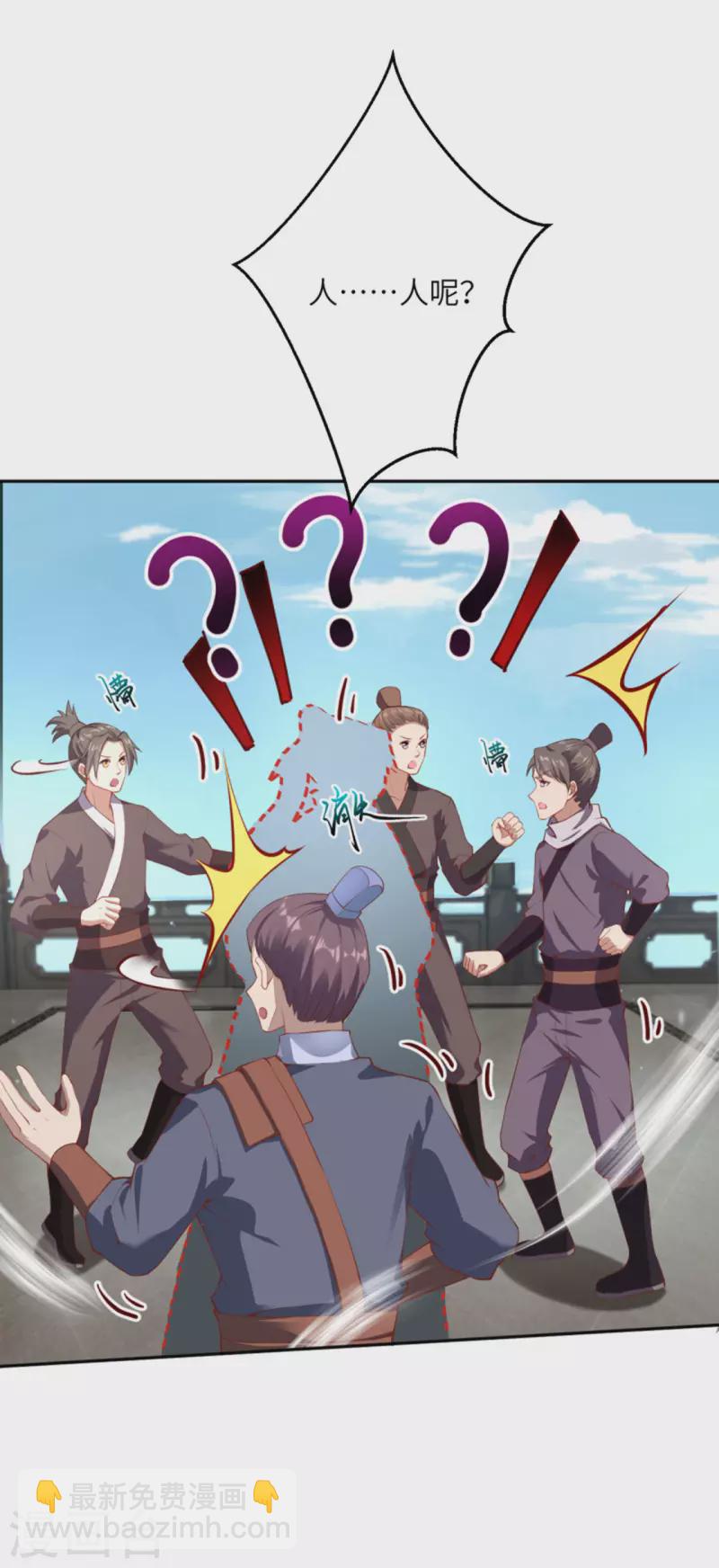 🍗逆天邪神 第342话 澈儿，不要怕！ 第3页