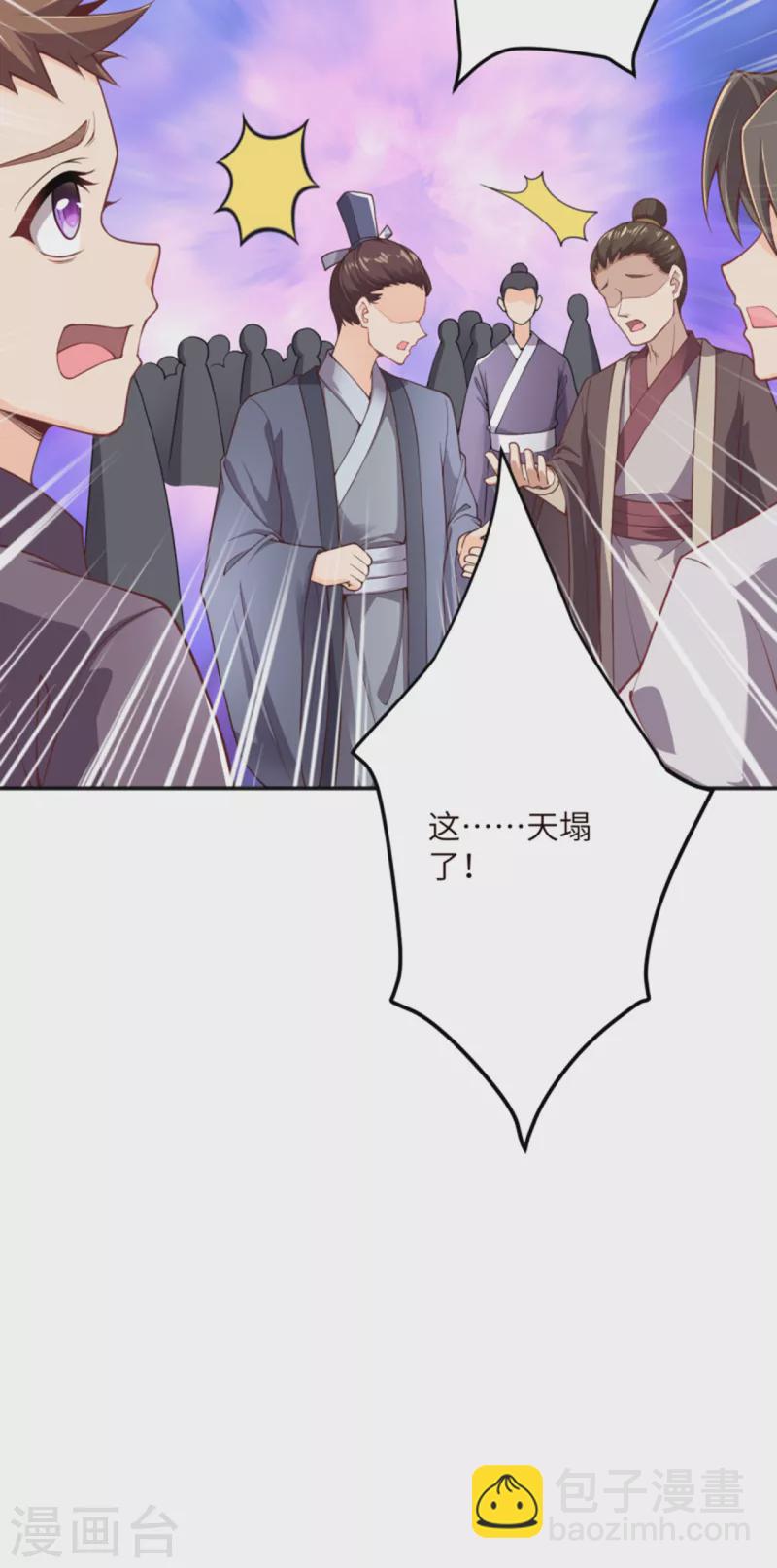 🍗逆天邪神 第344话 幕后主使 第10页