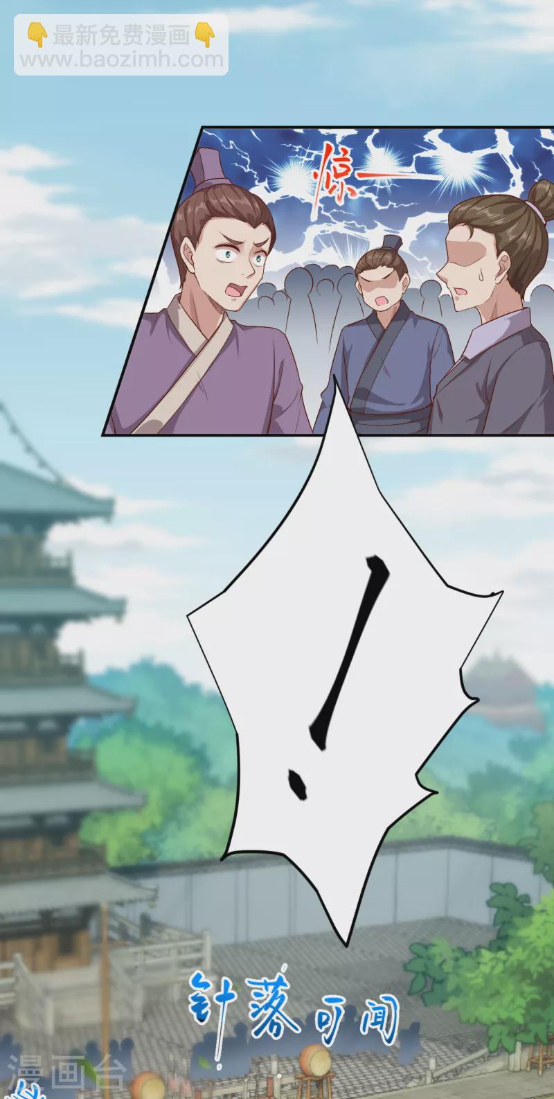 🍗逆天邪神 第344话 幕后主使 第17页