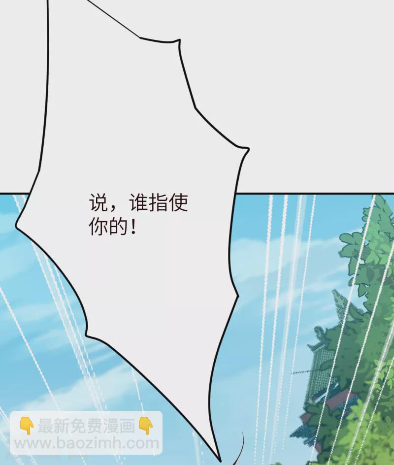 🍗逆天邪神 第344话 幕后主使 第19页