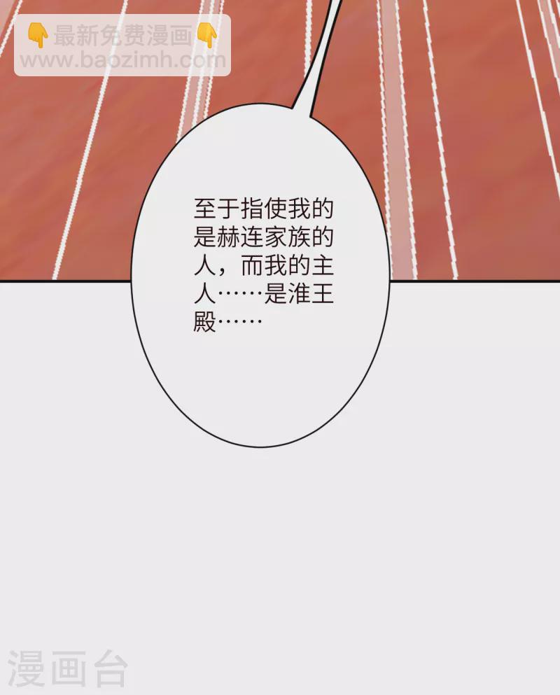🍗逆天邪神 第344话 幕后主使 第21页