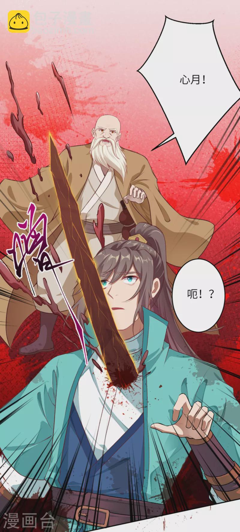 🍗逆天邪神 第344话 幕后主使 第24页