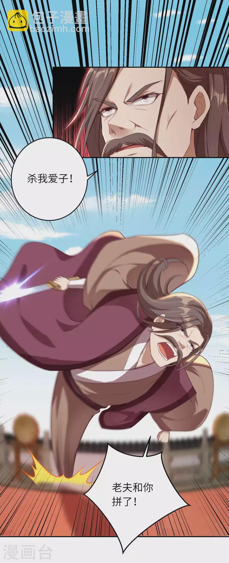 🍗逆天邪神 第344话 幕后主使 第29页