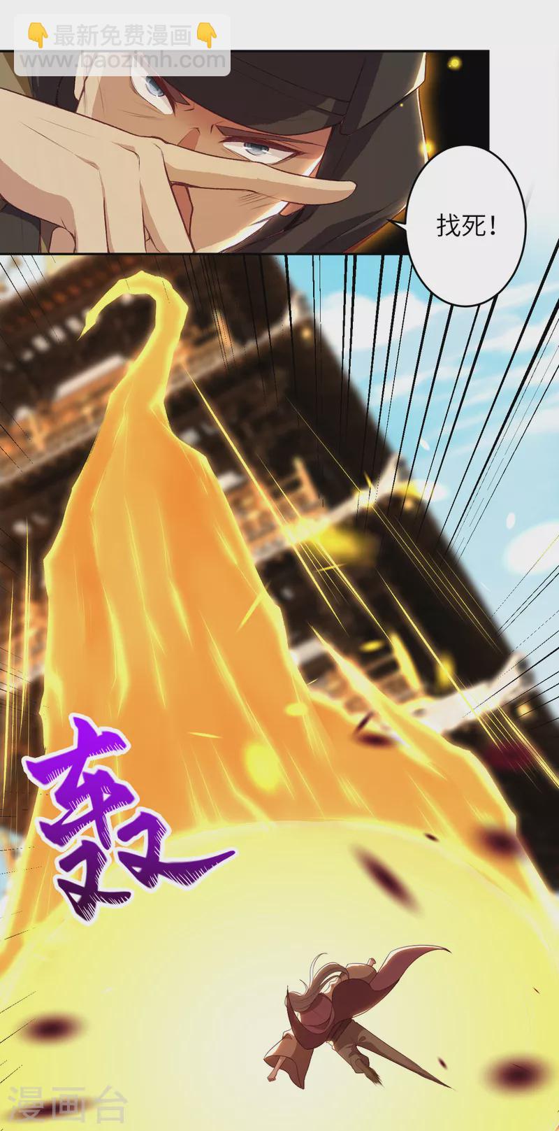 🍗逆天邪神 第344话 幕后主使 第30页