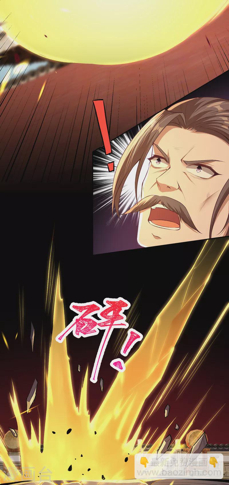 🍗逆天邪神 第344话 幕后主使 第31页