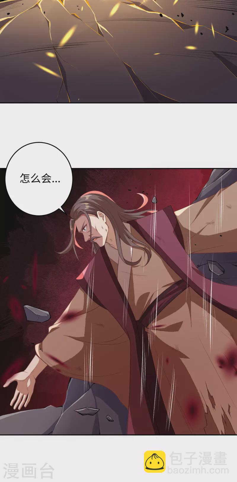 🍗逆天邪神 第344话 幕后主使 第32页