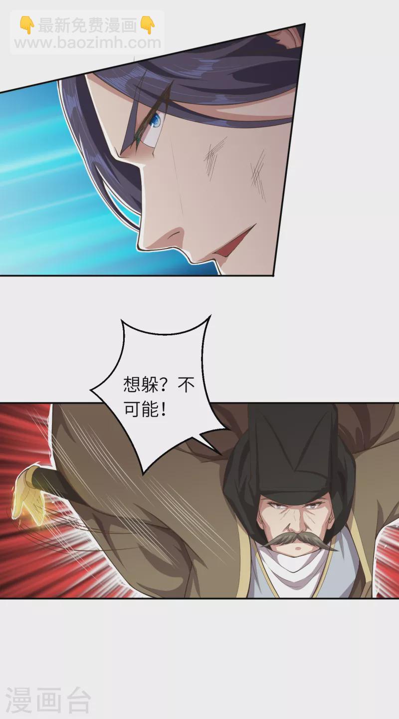 🍗逆天邪神 第344话 幕后主使 第38页