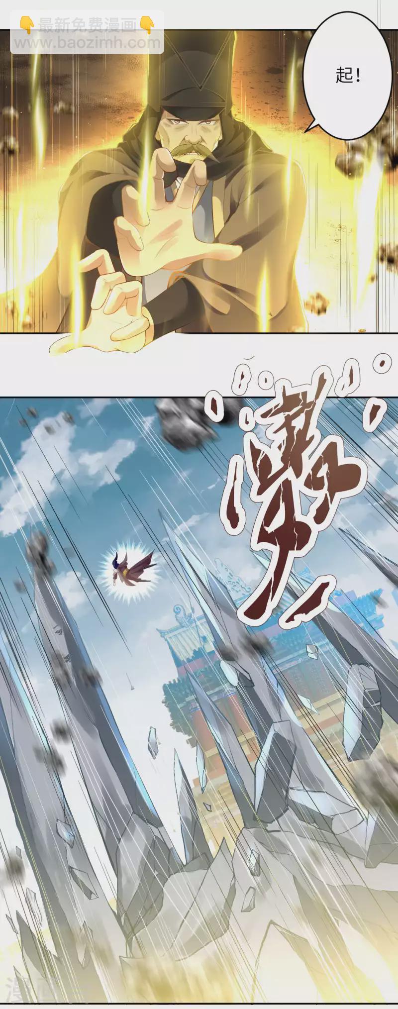 🍗逆天邪神 第344话 幕后主使 第39页