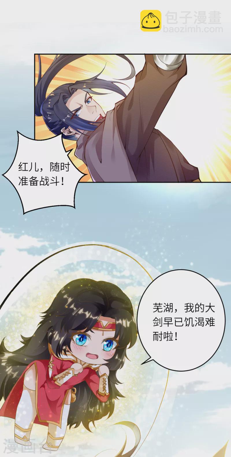 🍗逆天邪神 第344话 幕后主使 第40页