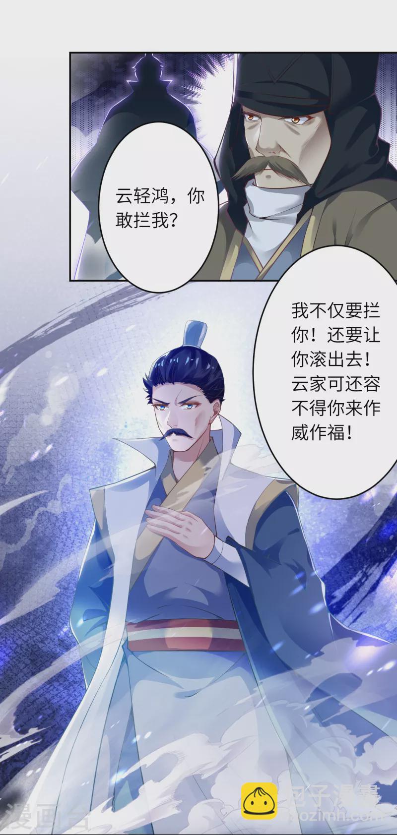 🍗逆天邪神 第344话 幕后主使 第44页
