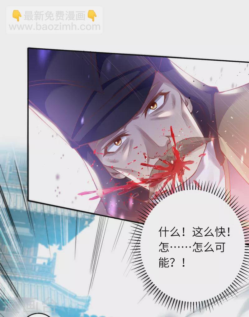 🍗逆天邪神 第344话 幕后主使 第46页