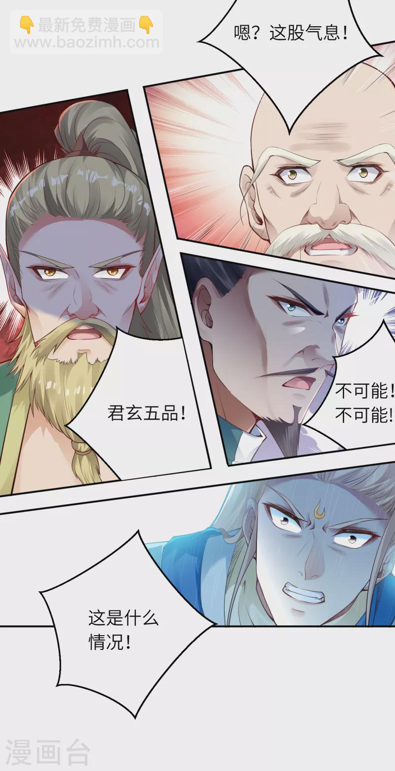 🍗逆天邪神 第344话 幕后主使 第49页