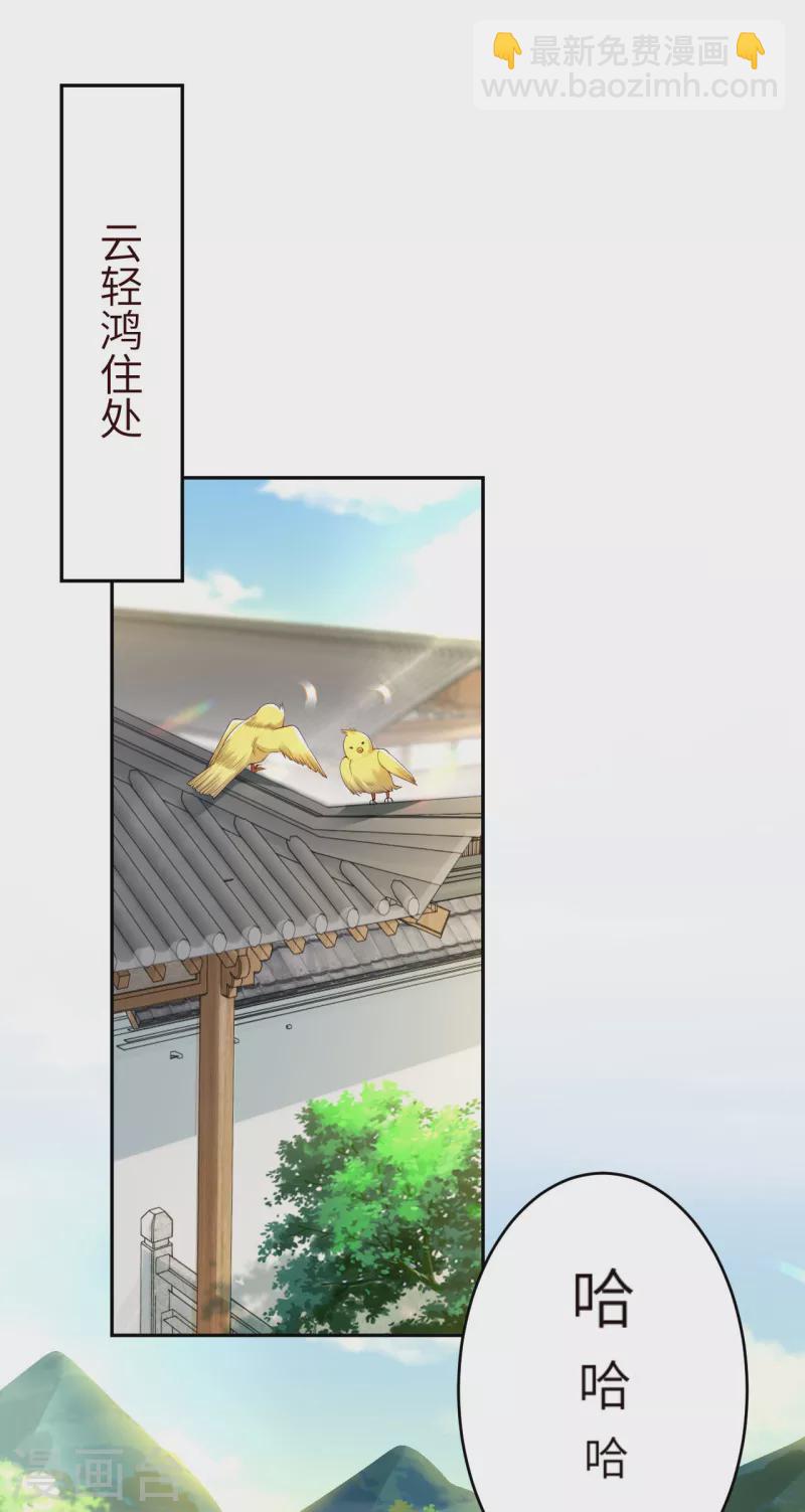 🍗逆天邪神 第346话 相认 第10页