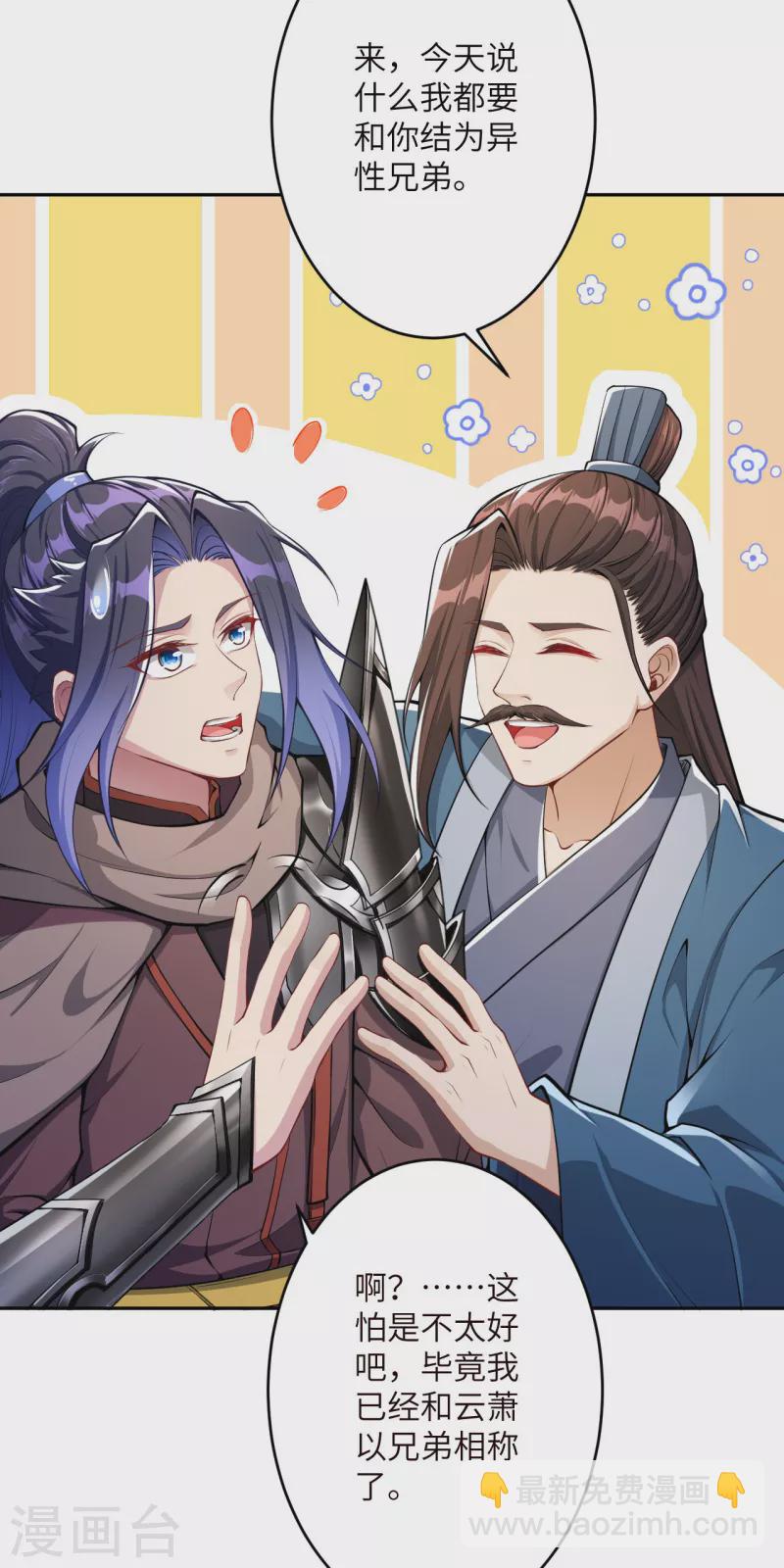 🍗逆天邪神 第346话 相认 第14页