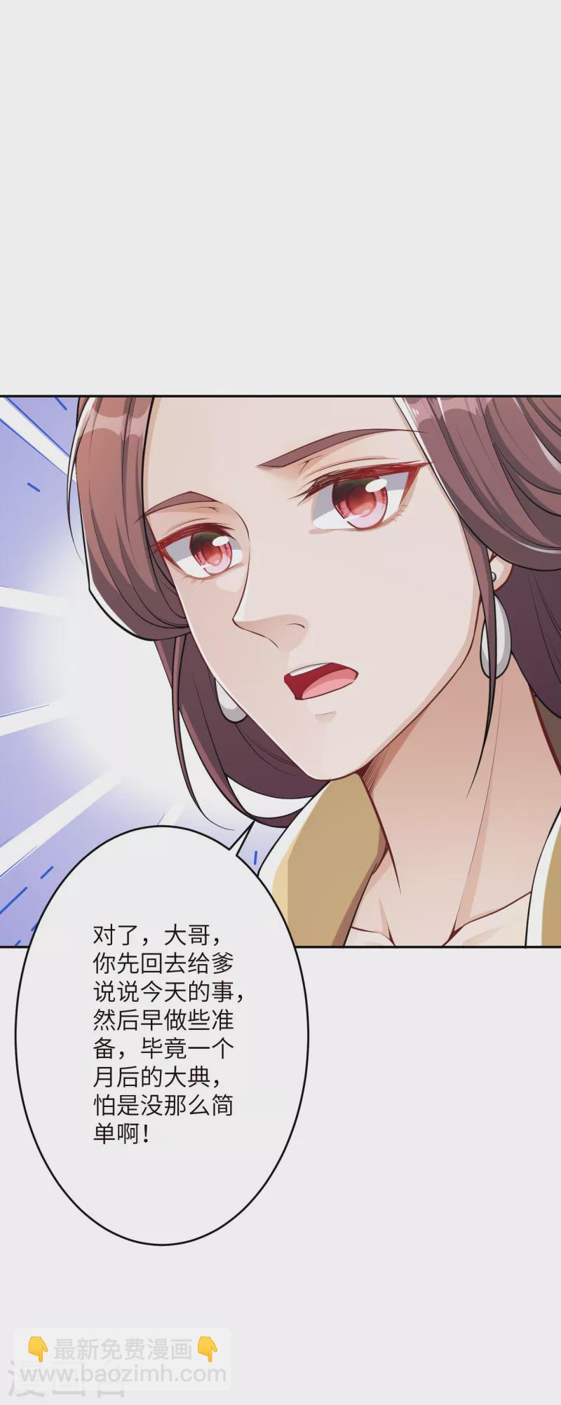 🍗逆天邪神 第346话 相认 第17页