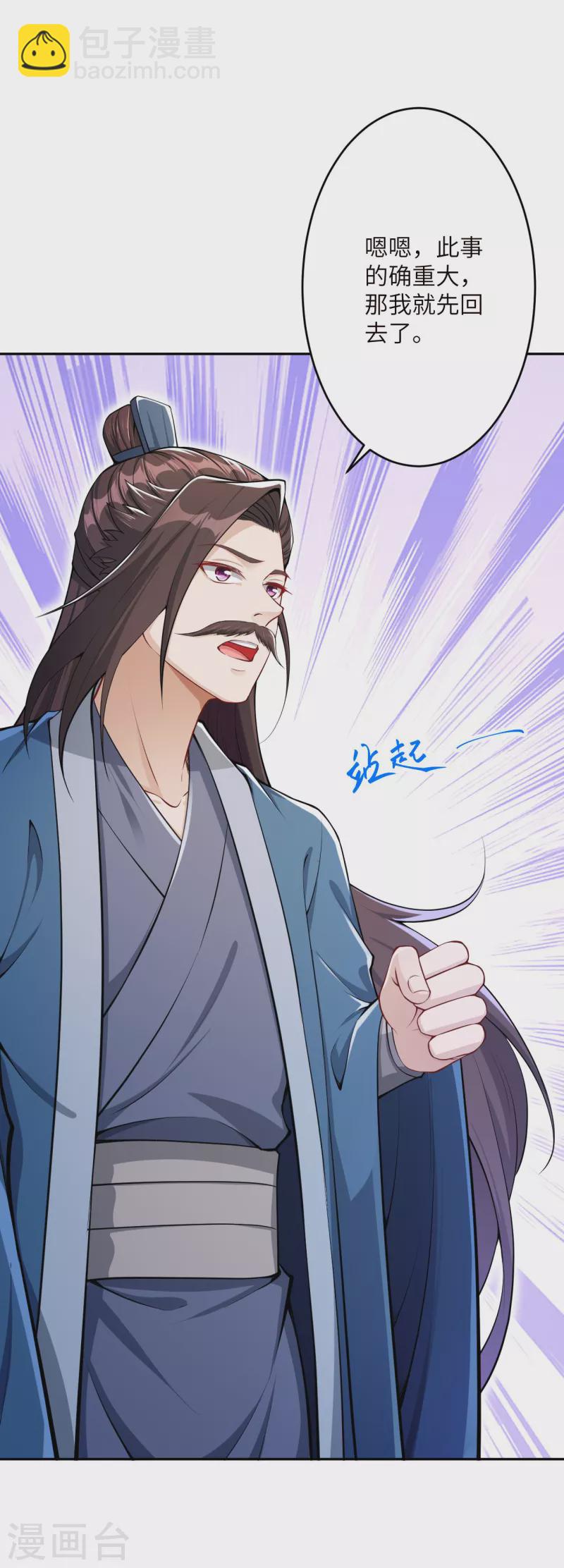 🍗逆天邪神 第346话 相认 第18页