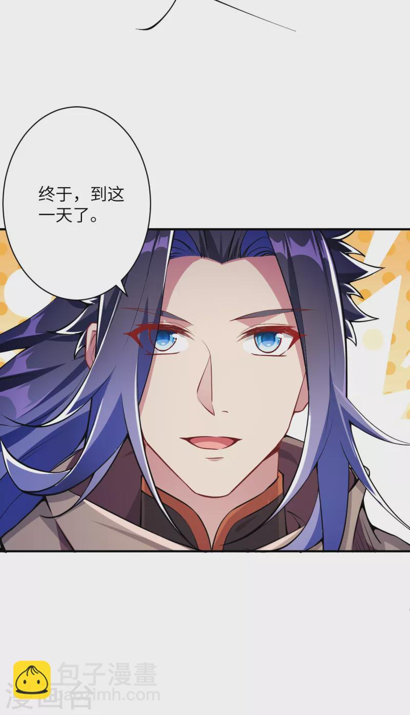 🍗逆天邪神 第346话 相认 第26页
